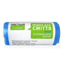 Мішки для сміття 35 л міцні HDPE блакитні 6 мкм 50 шт 47х57 см