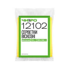 Серветки віскозні жовті універсальні для прибирання 30×36 см 10 шт