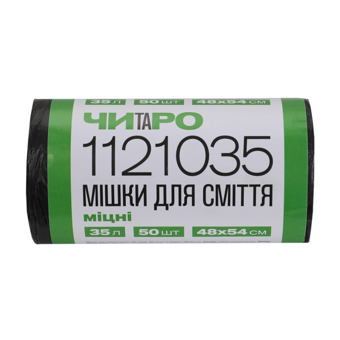 Мішки для сміття 35 л міцні HDPE чорні 50 шт