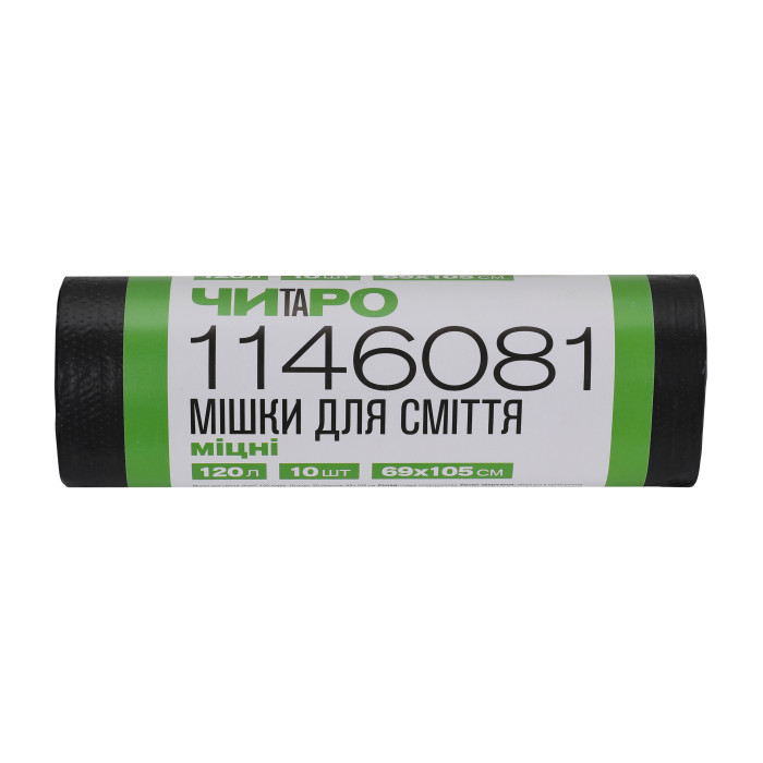 Мішки для сміття 120 л міцні LDPE чорні 10 шт